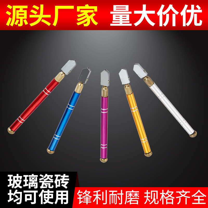 厂家供应铝柄金刚石玻璃刀 滚轮式玻璃刀手握式厚玻璃瓷砖切割刀