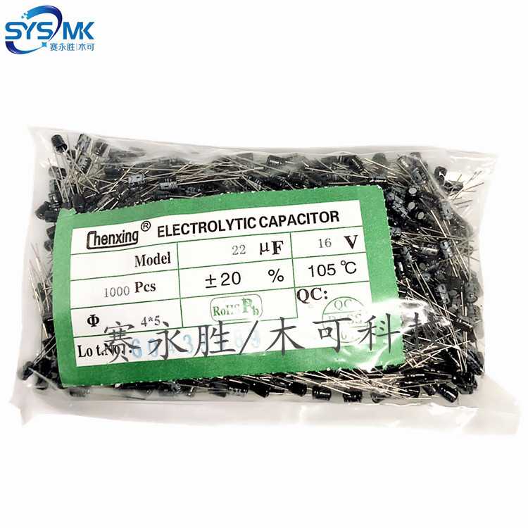 供应16V22UF 插件电解电容 4X5MM 22UF 16V 20% 厂家直销