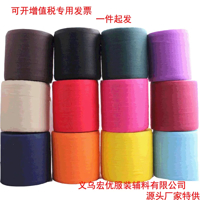 厂家供应 800米细纤维毛巾包边条洗车巾内衬条/方巾包边条可开票