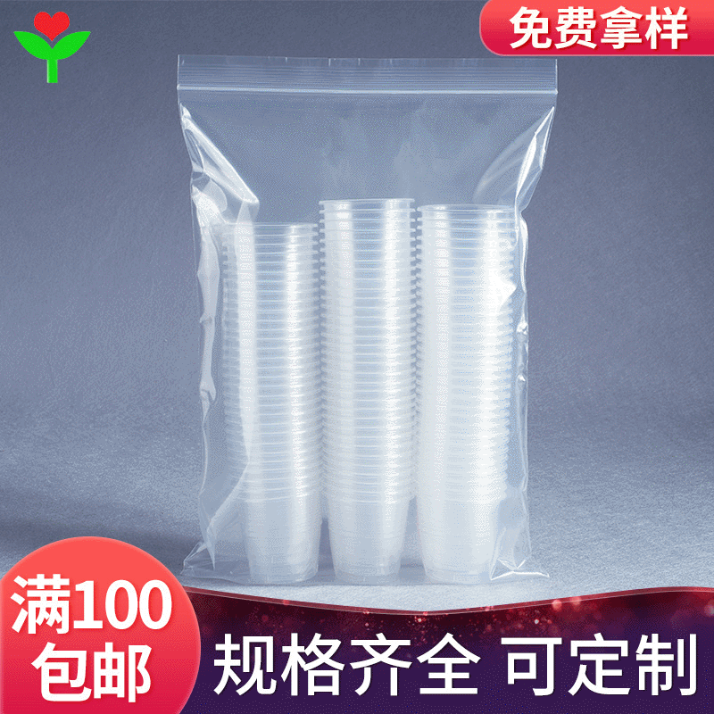 pe自封袋骨袋加厚透明塑料袋24*36cm服装包装袋密封袋批发印刷