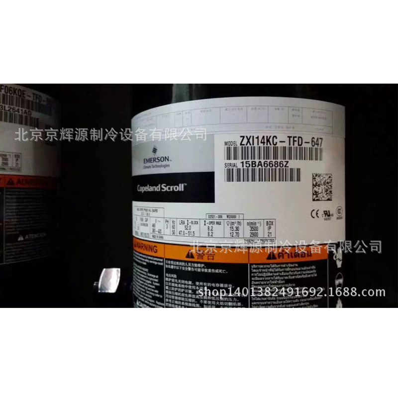 谷轮空调制冷压缩机ZX14KC-TFD-647 冷冻保鲜库空调制冷压缩机