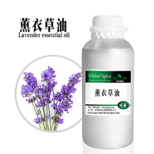 兰花薰衣草精油CAS8000-28-0Lavender Oil可供原料报送码 可试样