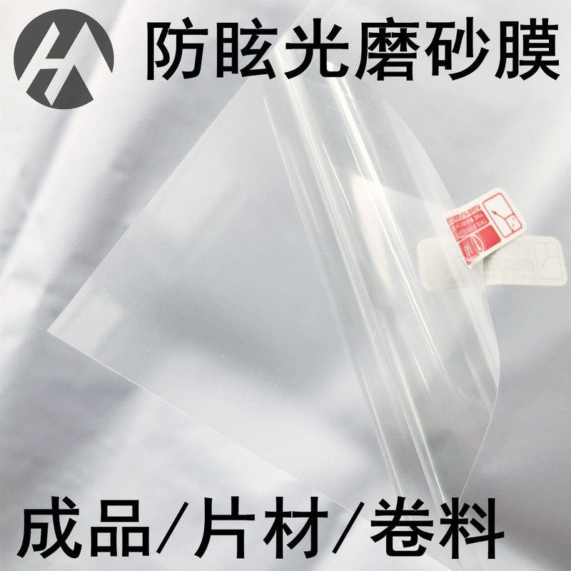 Anti-glare computer matte film 14 inch anti-reflective film notebook 15.6 inch screen protective film manufacturers