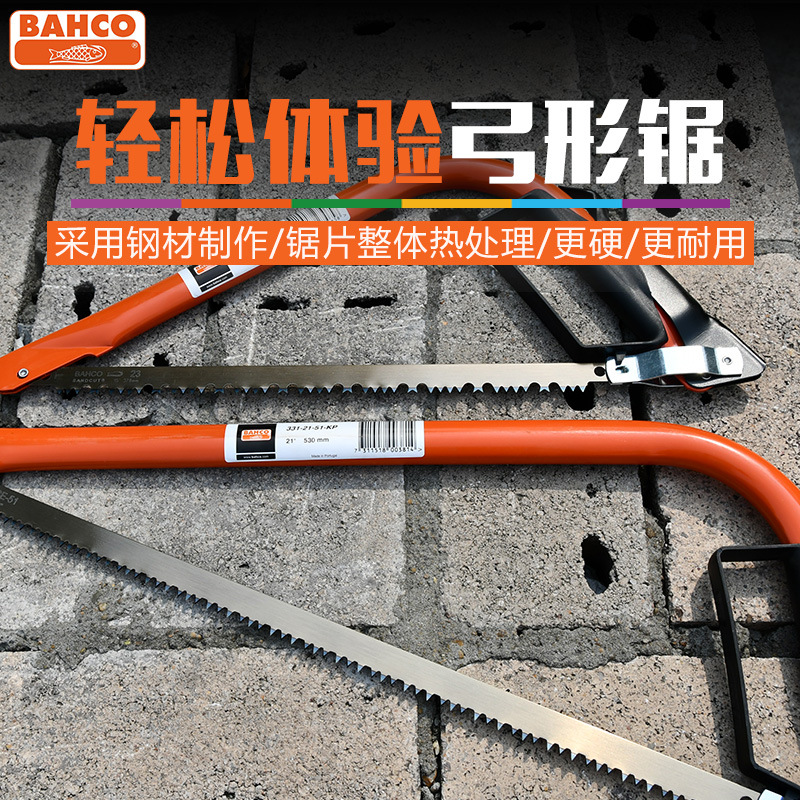 百固家用据子钢锯弓万能锯金属切割瑞典手弓锯钢锯架剧子工具锯弓