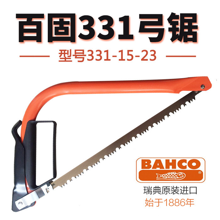 百固331-15-23弓锯果树修枝伐树手锯园林锯花木锯园艺工具正品
