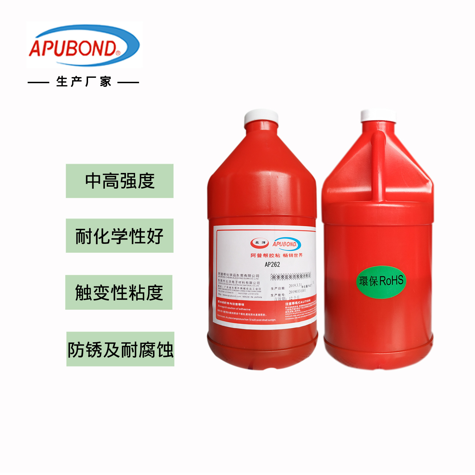 批发阿普邦AP262螺丝胶水 金属玻璃塑料粘接厌氧胶