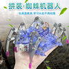 Stem, electric children's robot, toy solar-powered, constructor, teaching aids, handmade, spider, science and technology