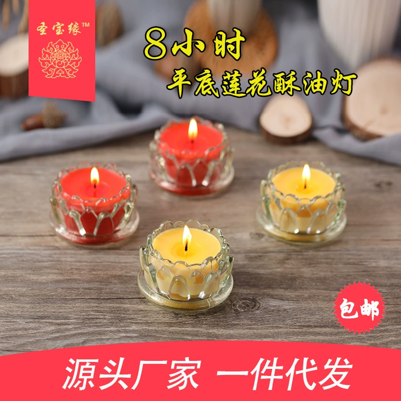 圣宝缘 8 часов плоская лотосовая свеча-баттер свеча бездымная для Будды растение масляное стеклянная вечная лампа оптом