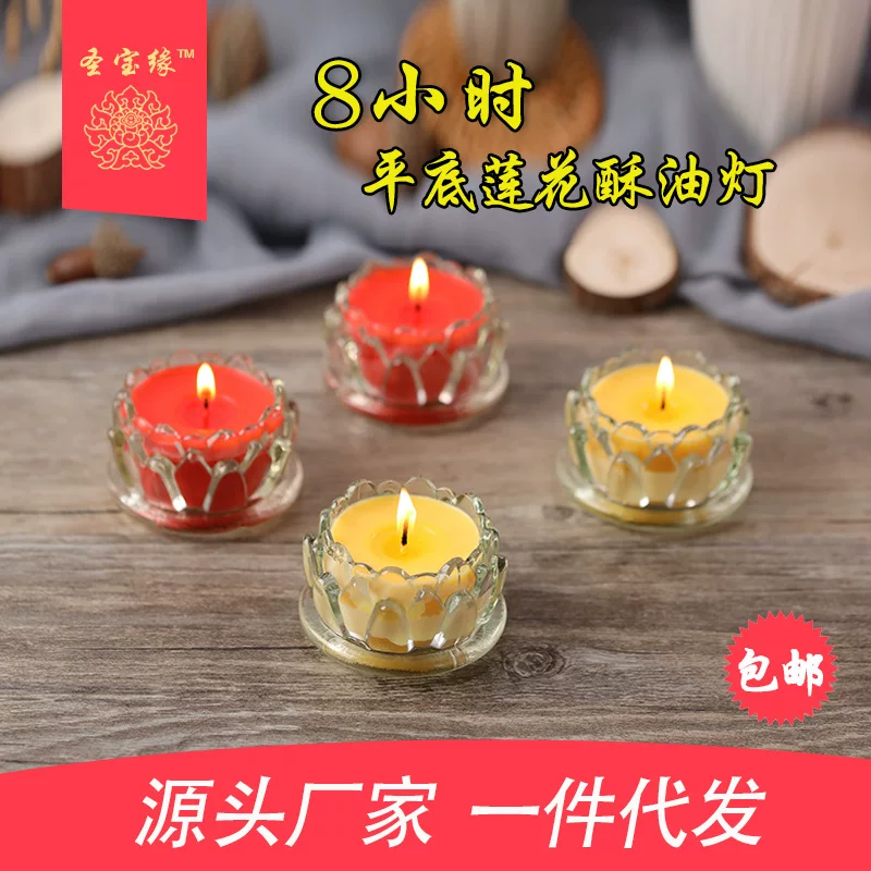圣宝缘 8 часов плоская лотосовая свеча-баттер свеча бездымная для Будды растение масляное стеклянная вечная лампа оптом