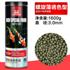 Feed fish food fish food koi tropical fish ornamental fish to increase color fish food wholesale one piece