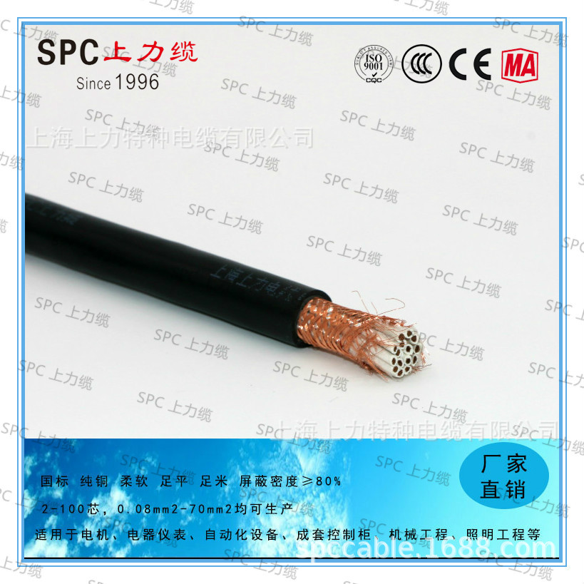 ZR-RVVP RVVP 16*0.3  24*0.2 50*0.14  60*0.2 70*0.3多芯信号线