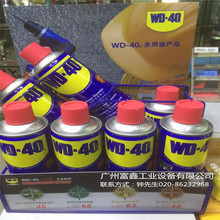 原装美国WD-40万能防锈润滑剂350ML