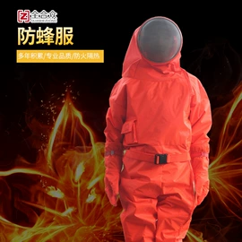 其他身体防护;隔热服;防化服