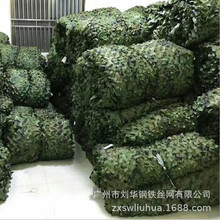 现货双层迷彩网 遮阴网迷彩遮阳网 丛林迷彩防航拍伪装网