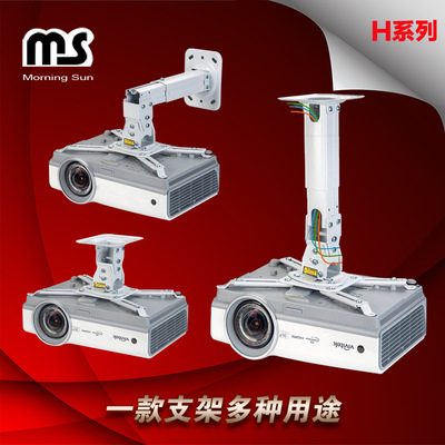 Projector Bracket Manufactor supply H300 Projector Lifting to work in an office household Wall hanging Multipurpose Hanger