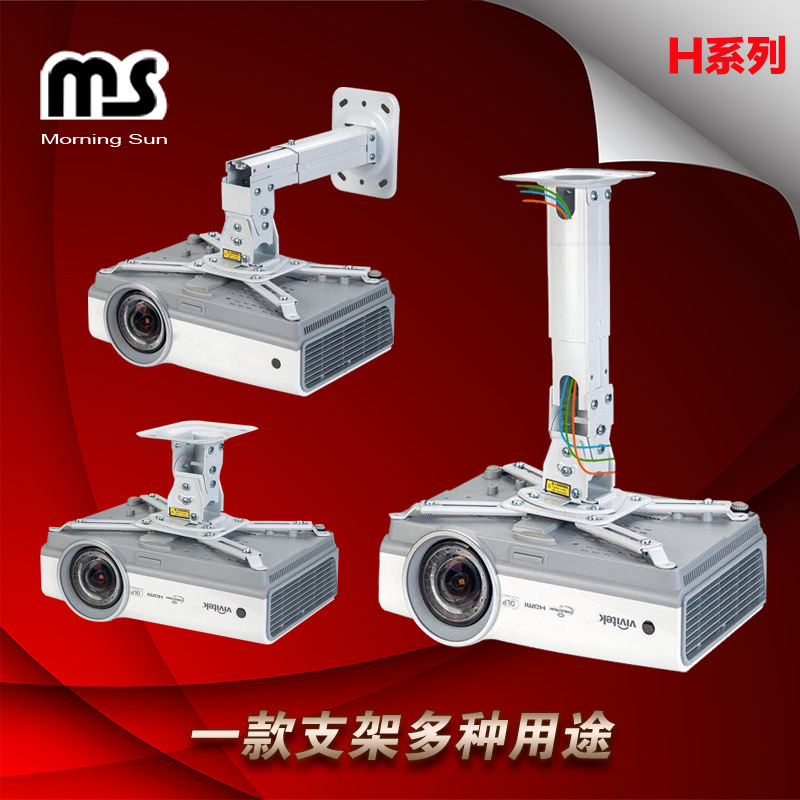 Projector Bracket Manufactor supply H300 Projector Lifting to work in an office household Wall hanging Multipurpose Hanger