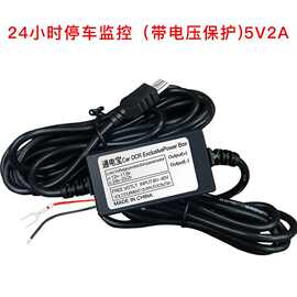 记录仪降压线 大小车通用降压电源线 24小时监控带低压保护通电宝