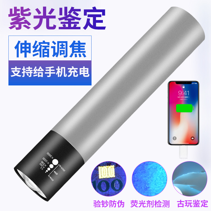 UV purple flashlight 365NM money detector fluorescent agent detection UV lamp 395NM scorpion lamp USB charging lamp