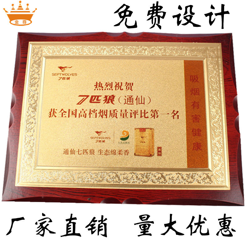 Placa de premio de espiga de trigo metálica en color nogal, certificado de franquicia para agentes, trofeo de madera para reunión anual, recuerdo personalizado.