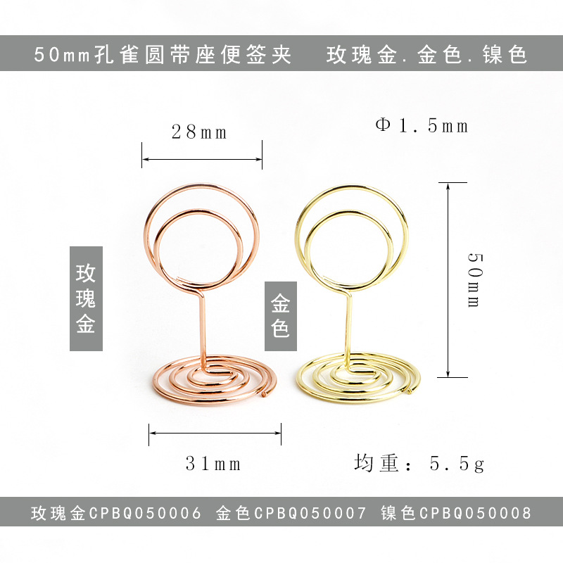 1,5*50mm Pavo Real redondo con asiento nota clip