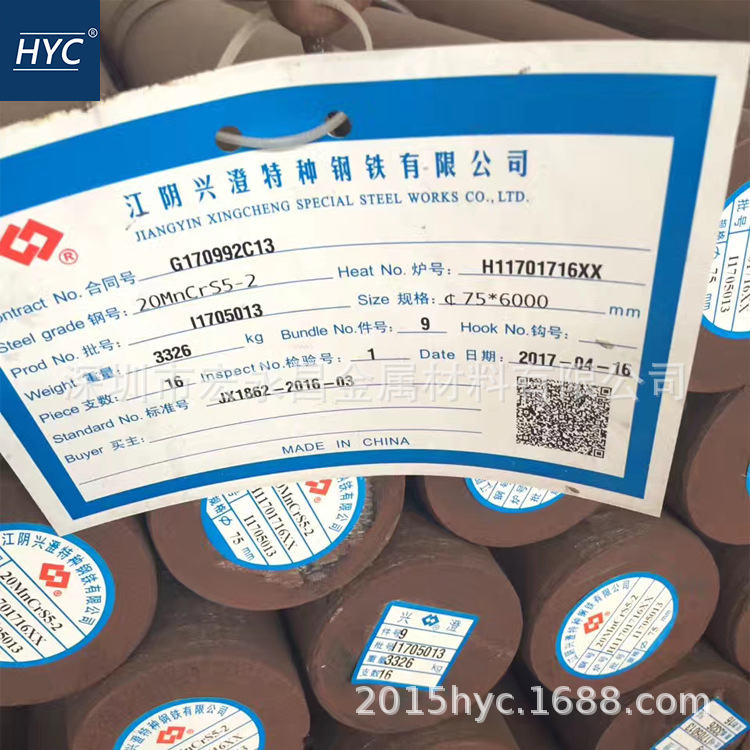 德标20MnCrS5（1.7149）圆钢 圆棒 钢板 合金结构钢 渗碳钢