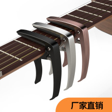 SOLO批发尤克里里民谣电木吉他金属变调夹锌合金乐器配件guita