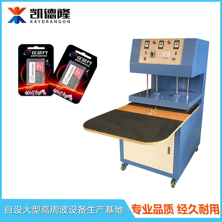 自动高速吸塑包装封口机塘电池纸卡泡壳电压机 吸塑包装热压机