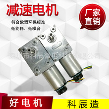 370涡轮涡杆减速马达 大扭力电机 测速电机 噪音低小马达