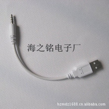 MP3配件 夹子线小头 2.5转USB A公线 充电数据线 白色线 2.5细头