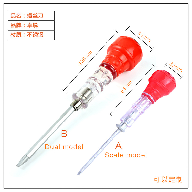 Calabaza japonesa de dos colores transparente de doble uso destornillador de Cruz destornillador industrial herramienta de reparación de desmontaje doméstico