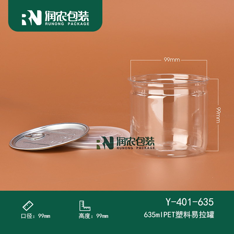 100×100易拉罐 长沙厂家低价直销 量大从优 塑料瓶 通用包装罐