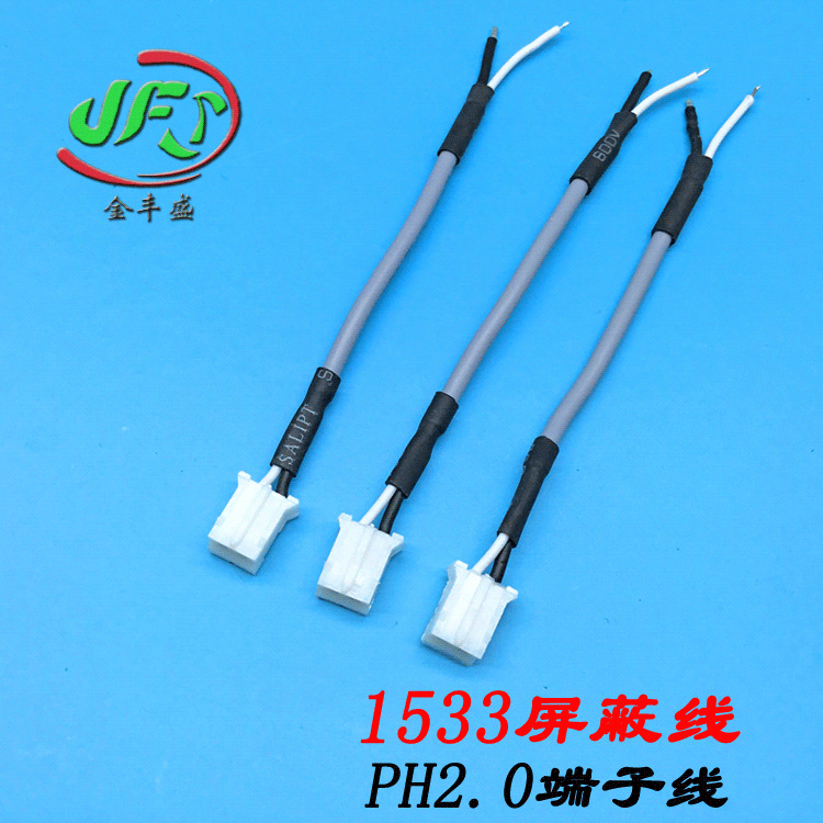 Jinsheng 1533 shielded wire processing PH2.0 terminal wiring harness wholesale motor connection wiring harness manufacturer