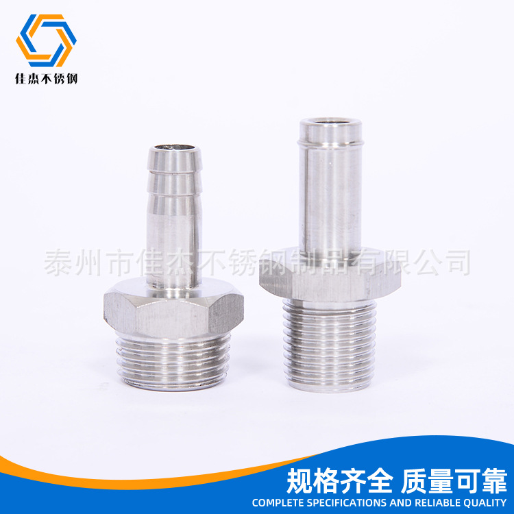 【佳杰】201 304不锈钢车加工件 加长螺栓紧固件