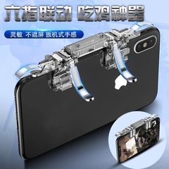 源工場直売新製品z 06六指連動一体食鶏神器ボタン手遊びゲームハンドル放熱