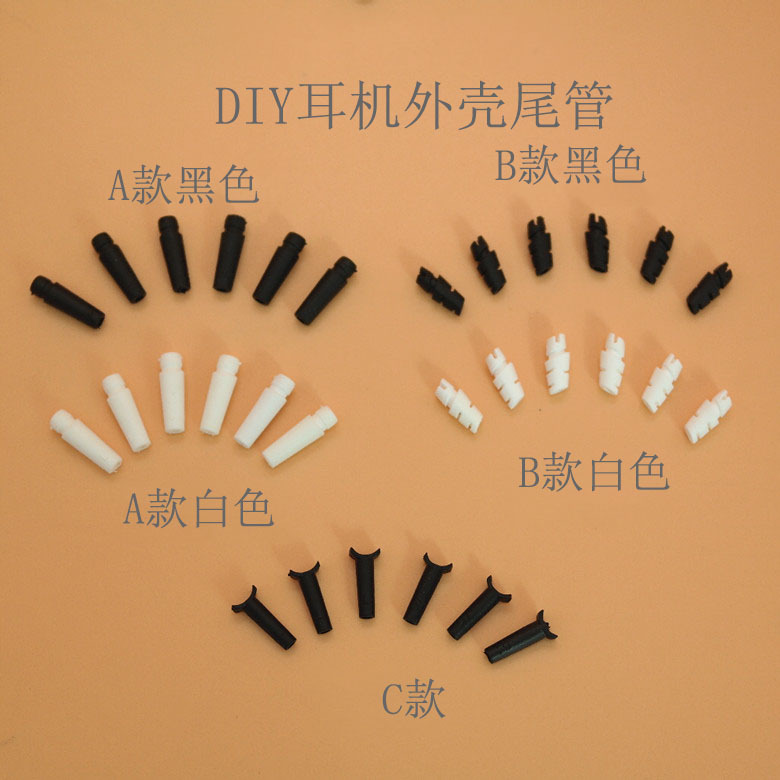 Factory direct earphone shell tail cover DIY in-ear earphone tail pipe tail plug TPE material flat wire