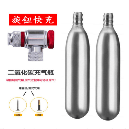 CO2 pump bicycle quick inflation bottle road mountain bike portable CO2 carbon dioxide gas bottle 16g