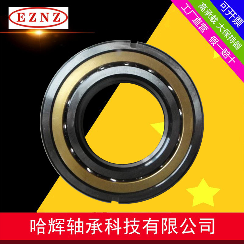 哈尔滨角接触球轴承7406 7408 7409 AC ACM 高速水泵电机机械用