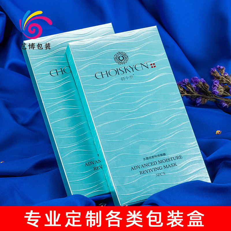 化妆品包装盒定制护肤品面膜盒银卡烫金纸盒折叠彩盒抽屉盒子批发