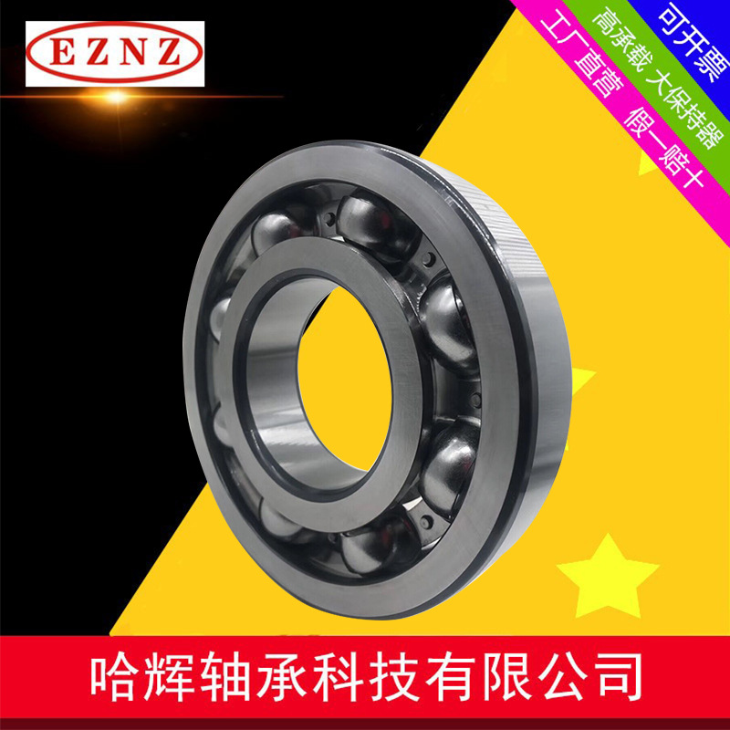 6311-2RZ 6311-ZZ轴承 厂家销售 哈尔滨深沟球轴承 高转速 低噪音