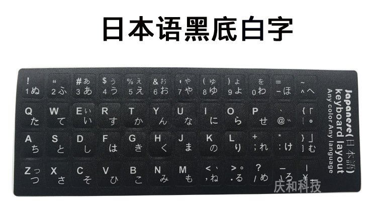Teclado ruso película helada pegatinas francés japonés y coreano alemán italiano inglés hebreo portugués Riyu botón pegatinas