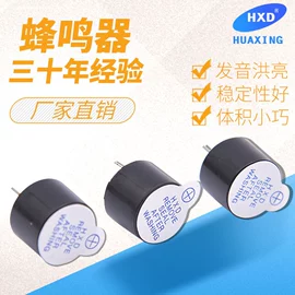 讯响器;扬声器;电声器件