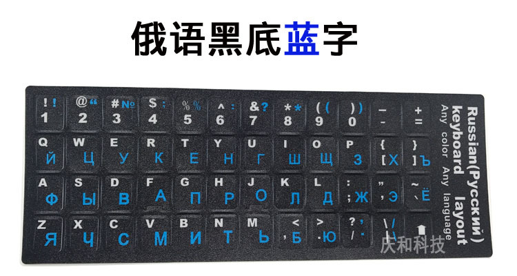 Teclado ruso película helada pegatinas francés japonés y coreano alemán italiano inglés hebreo portugués Riyu botón pegatinas