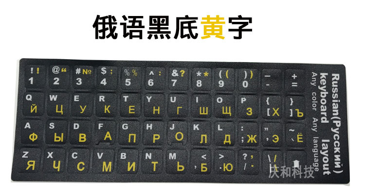 Teclado ruso película helada pegatinas francés japonés y coreano alemán italiano inglés hebreo portugués Riyu botón pegatinas