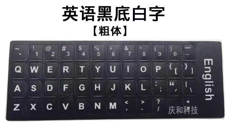Teclado ruso película helada pegatinas francés japonés y coreano alemán italiano inglés hebreo portugués Riyu botón pegatinas