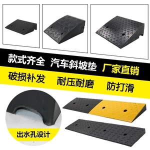 [路沿坡马路牙子减速带橡胶汽车上坡垫便携台阶板斜坡垫爬坡三角垫]