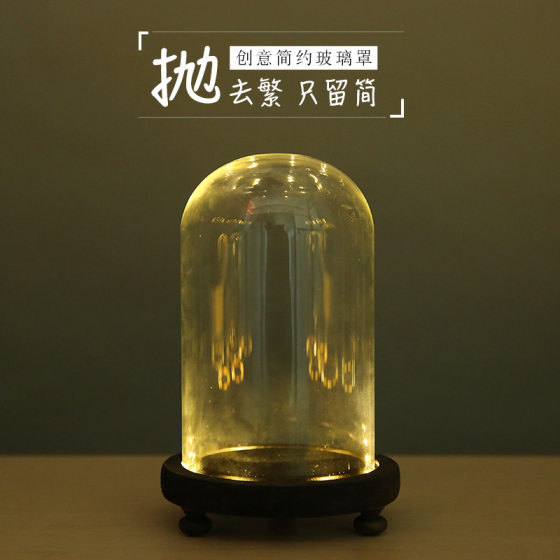 Luminous Glass Cover Dust Cover DIY Decorative Desktop Ornaments Eternal Flower Dried Flower Transparent Micro Landscape Glass Cover