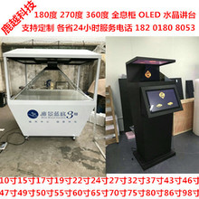 �v̨180��ȫϢչʾ����15��27�����360��270��86��OLED�Ϻ���ӯ