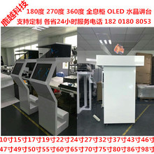 �㽭չʾ�����Ϻ�19��32�罭�KOLEDˮ���v̨����360��75��3DȫϢ