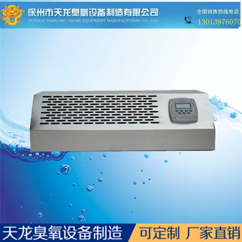 壁挂式WB-5g臭氧发生器 净化空气消毒杀菌除甲醛 臭氧机