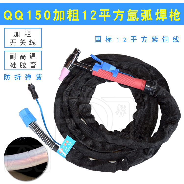 硅胶管QQ150A氩弧焊机焊枪焊把线耐高温加粗国标12平方铜芯